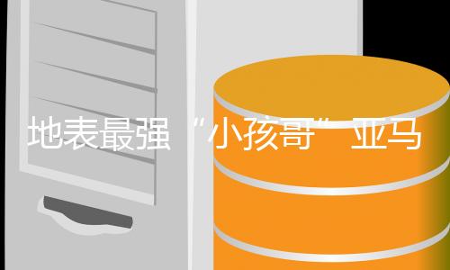 开启个人首次中国行