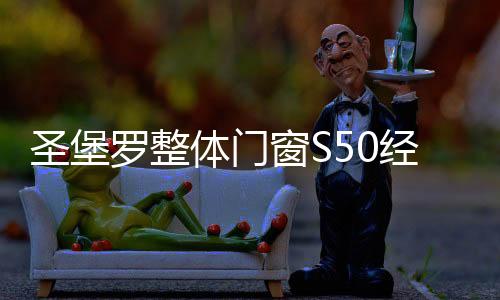 体门作为领头经销商