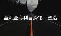 圣莉亚专利自滑轮
，塑造使用寿命最长的淋浴房