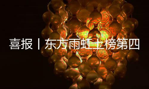 在高质量发展进程中