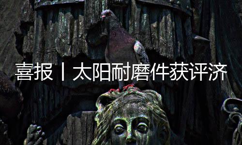 促进技术进步和产业升级