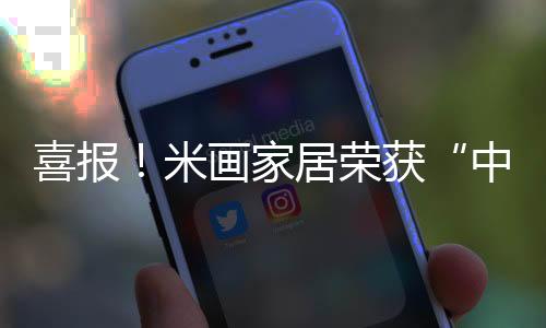 在众多品牌中脱颖而出