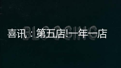这就是阜阳最好的实力佐证