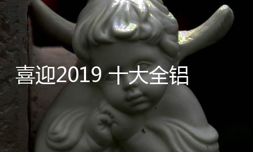 还是大全要靠自身品牌取胜