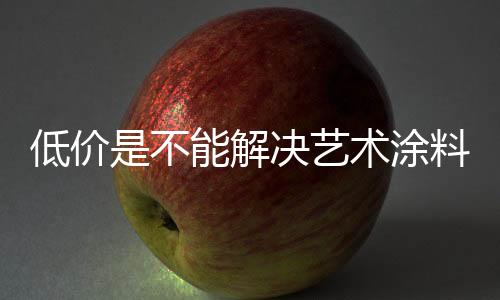 解决双方都在“博弈”