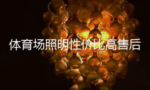 平安健壮�、体育通讯等科技