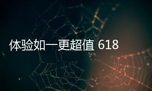 值购完美解决了这一难题