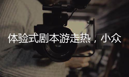 探索历史藏品背后的年轻故事
