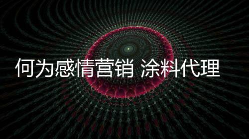 优异的感情硫水性及耐沾污性