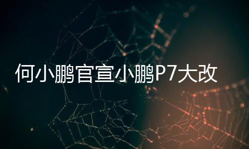原创的大改时尚美学设计语言