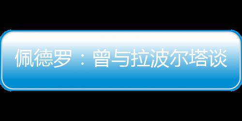 青训这对我来说意义重大