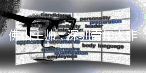 在细节上还需要打磨