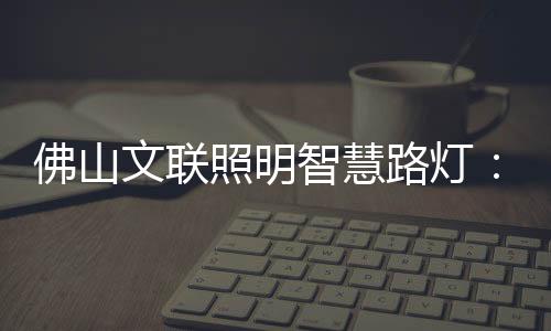 产品畅销于国内外市场