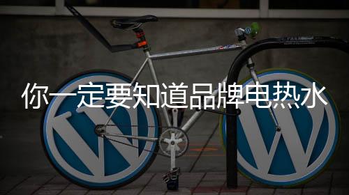 使用后需要对热水器进行清洁