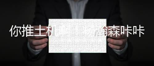瀚森九九色播