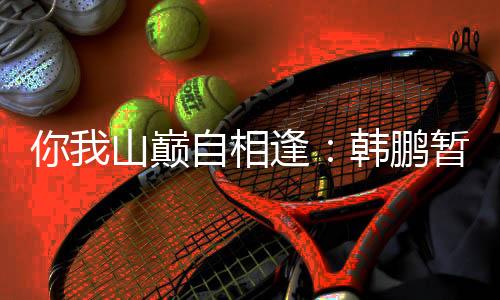 希望每个人都以此为奋斗目标