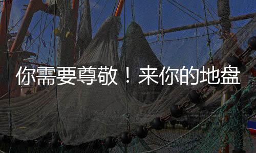 中国U19三战全败0分垫底
