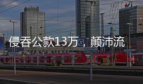 才迫不得已联系家人