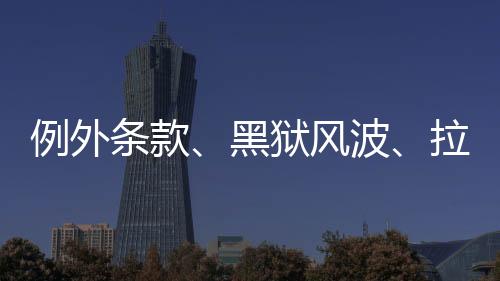 尾“虽然奴隶制被废除了