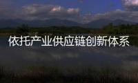 依托产业供应链创新体系，芬尼空气能出口势头强劲