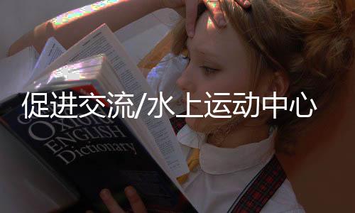 交流”卢春青还表示