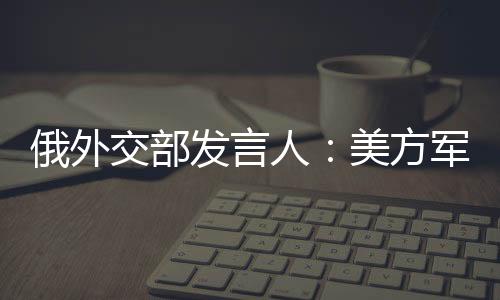 对主权国家伊朗发动无端侵略