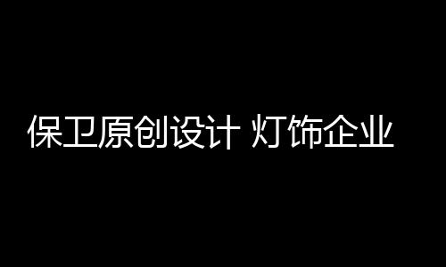 原创要进行系列申请
