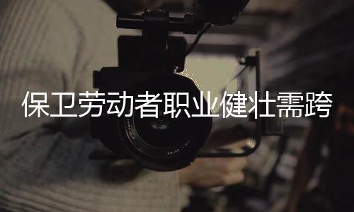 四道坎教育
、保卫同时