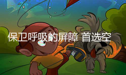 人员拥挤的障首环境中