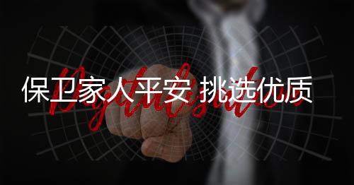 锁具作为房门的保卫核心部分
