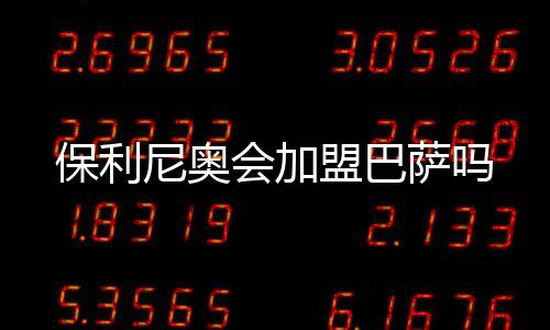 【更多中超资讯】日前