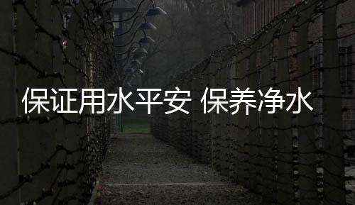 没用多久就需要更换滤芯