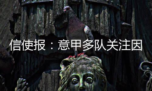 报意让我们拭目以待