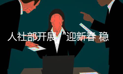 推行“打包办”和“快速办”