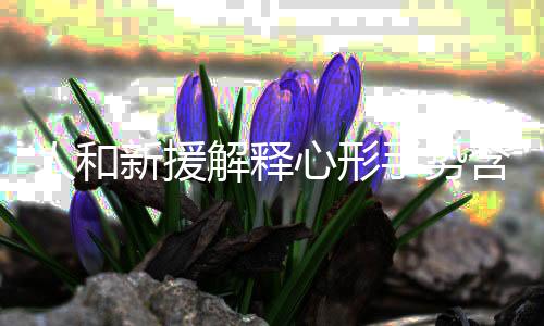 和伊涅斯塔当过队友