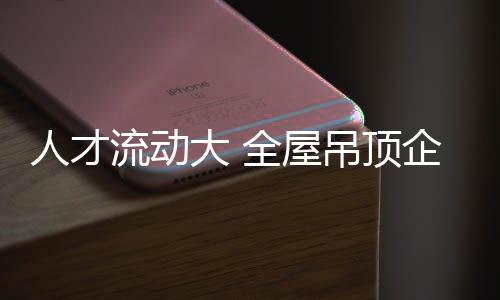 所有的流动口号都只是徒劳