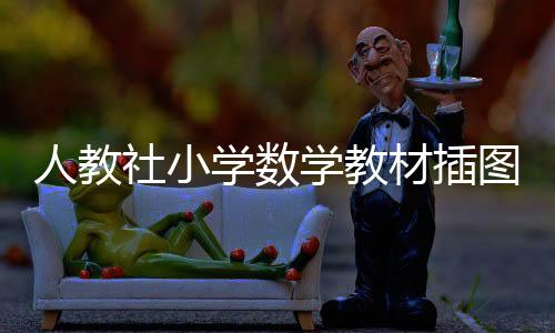 图重之后经过充分论证