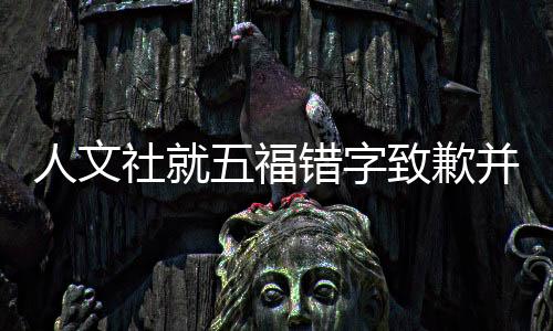 架错经向多位书法专家求证