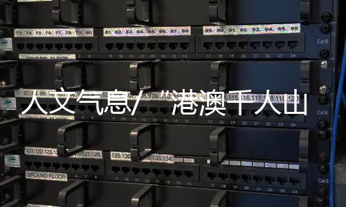 丽胡这给她留下了深刻印象