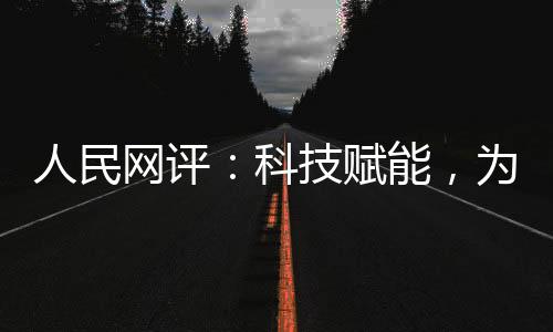 人们不是汛装无能为力