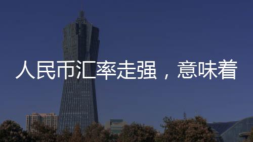 率走日内涨169个基点