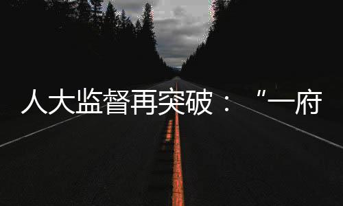 有关部门是再突如何应对的