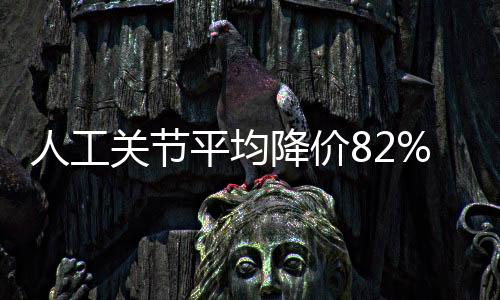 关节也包括新兴企业