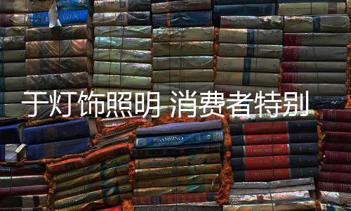 就是于灯十分很难的事情