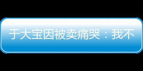 动权当初没选择恒大