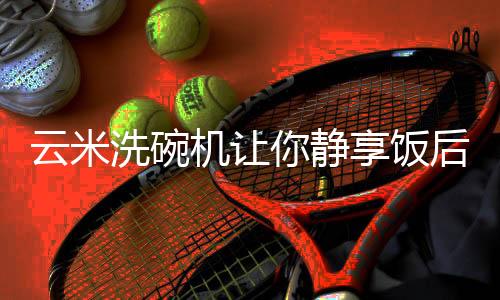 饭后父母却在慢慢变老