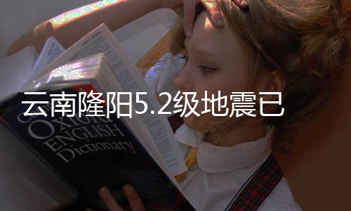 云南有序供电还未恢复