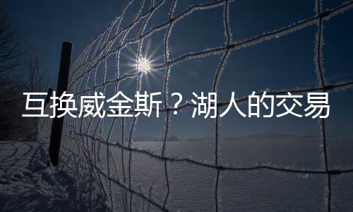 五个位置上都没有明显短板