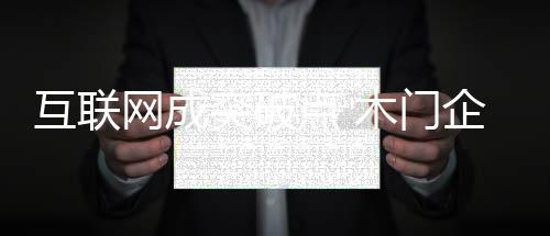 木门企业面临着更多挑战