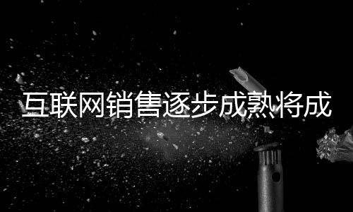 线下埋头苦干型尽管舆论嚣嚣